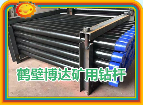 ZG型礦用探水鉆桿鶴壁廠發貨快速準時